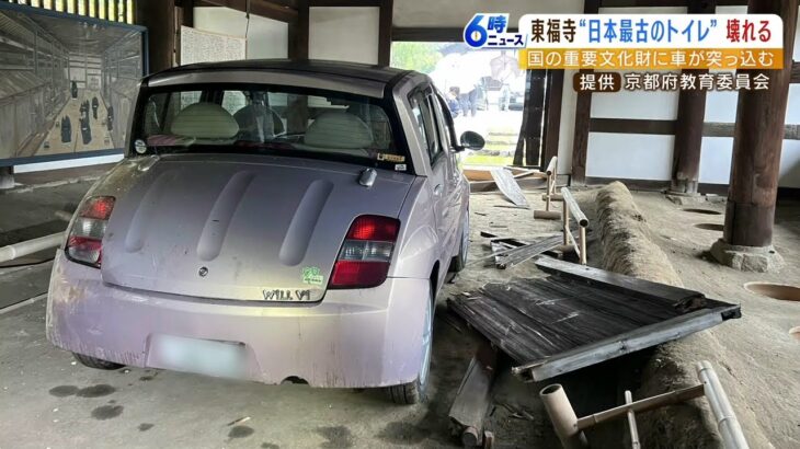 『日本最古のトイレ』に車突っ込む…見回りの職員が運転「誤ってバックギアに入れ…」（2022年10月17日）