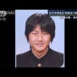 容疑者母「事件直前も普段と一緒」“自殺ほう助”の疑いで28歳男を再逮捕(2022年10月17日)