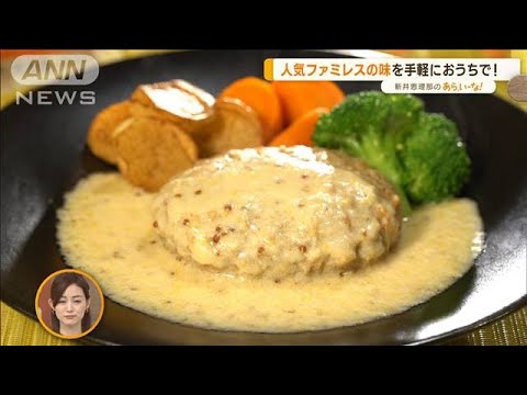 「冷凍食品」最新トレンド…“大手参入”“有名店コラボ”“高級志向”【あらいーな】(2022年10月18日)