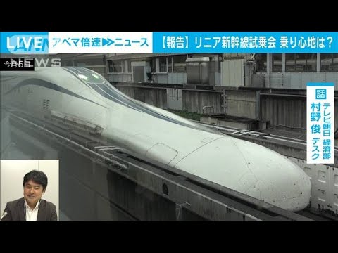 【リニア】開通はいつ？リニア新幹線建設計画の現在地｜経済部 村野俊デスク【ABEMA NEWS】(2022年10月18日)