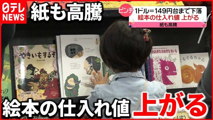 【ピンチ】急激な円安…材料費など値上げ懸念「クリスマスケーキ」値段つけられず