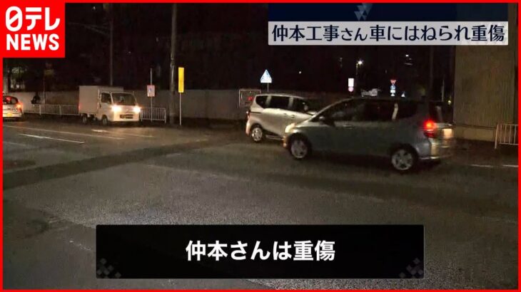 【仲本工事さん】車にはねられ重傷 頭など強く打ち意識もうろう…手術も