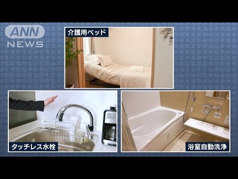 「終の棲家に…」“見守りサービス”で緊急対応も…高齢者に人気“テックマンション”(2022年10月18日)