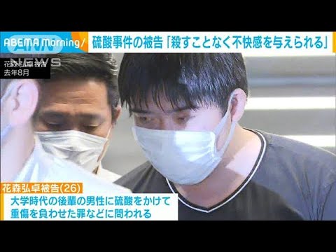 硫酸事件の被告「殺すことなく不快感を与えられる」(2022年10月19日)