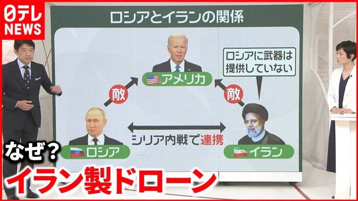 【ウクライナ侵攻】キーウ攻撃のドローンは「イラン製」なぜ？…背景にロシアの“懐事情”