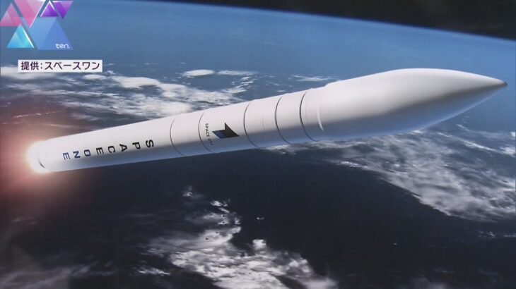 和歌山・串本町のロケット打ち上げ　来年２月以降に再延期　部品調達の遅れが理由
