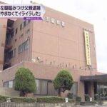 １歳娘の左太ももを踏みつけ骨折させた疑い　２５歳の父親逮捕「泣き止まずイライラした」　奈良