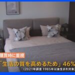 中国で高級住宅を買う若き富裕層　彼らが求めるものは？｜TBS NEWS DIG
