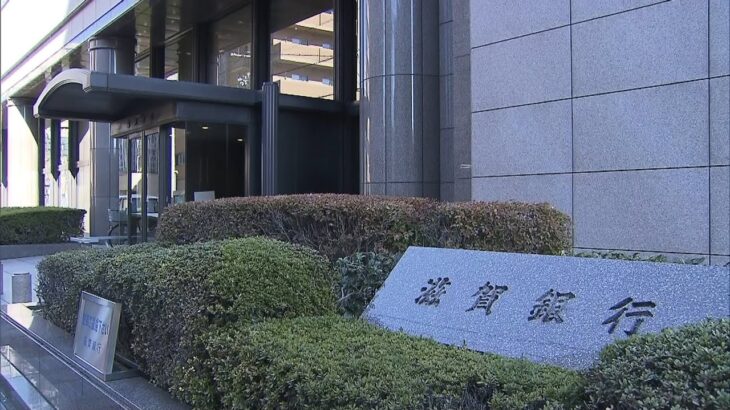 滋賀銀行『行員に借金有無の申告求める』行員の着服受けて「苦しむ職員の発見が目的」（2022年10月20日）