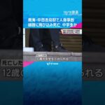 南海・中百舌鳥駅で男性が電車にはねられ死亡　１２歳の中学生か「ホームにリュック置いて飛び込んだ」 #shorts #読売テレビニュース