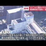 追っていた男はすでに逃走　取り囲んだ建物“もぬけの殻”(2022年10月20日)