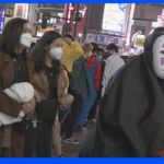 渋谷ハロウィーンに向け渋谷区長会見「ルール守って楽しんで」　去年に続き路上飲酒など制限｜TBS NEWS DIG