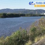 「妻を殺した」通報か…大阪の川で夫の遺体発見　妻は京都で殺害されていて関連を捜査（2022年10月20日）