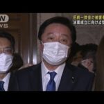 “旧統一教会”被害者救済の法案目指し与野党合意(2022年10月21日)