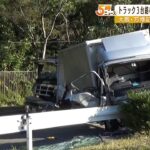 トラック２台の後ろからダンプカーが追突…万博記念公園の外周道路で事故　１人が軽傷（2022年10月21日）