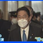 “被害者救済” 今国会成立目指すも･･･旧統一教会めぐり与野党協議　返金制度で溝｜TBS NEWS DIG