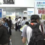 日本最大級の防災イベント「ぼうさいこくたい」神戸で開催　災害の教訓や経験を発信（2022年10月22日）