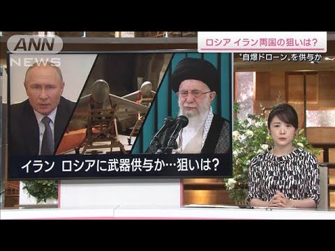 孤立深めるプーチン大統領　イランと北朝鮮だけが頼り？(2022年10月22日)