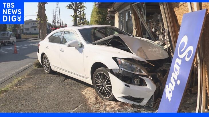 神奈川・寒川町でバイクショップに車突っ込む　乗車していた男女2人の行方探す｜TBS NEWS DIG