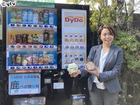 奈良公園に「鹿せんべい」の自販機を設置　販売時間外に違う食べ物を与える人が多く、鹿が病気に