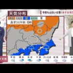 【関東の天気】今夜も山沿いは雪！あすは凍える雨に(2022年10月24日)