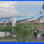 フィリピンの空港で大韓航空機がオーバーラン　邦人含む乗客全員けがなし｜TBS NEWS DIG