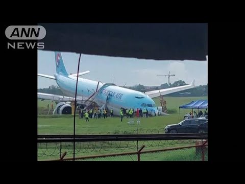 大韓航空機　フィリピン空港で“オーバーラン”…激しい雨で着陸“2度やり直し”(2022年10月25日)