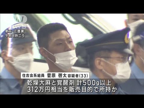 アパートで大麻と覚醒剤所持の疑い　暴力団組員の男逮捕　別事件の捜索で関与浮上(2022年10月25日)