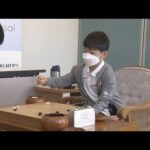 史上最年少９歳の囲碁プロ棋士・藤田怜央初段　公式戦初対局に臨む　「新人王戦」の予選