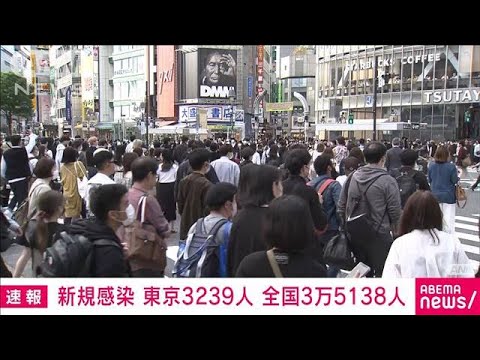 【速報】新型コロナ　東京で3239人、全国で3万5138人の新規感染者　厚労省(2022年10月15日)