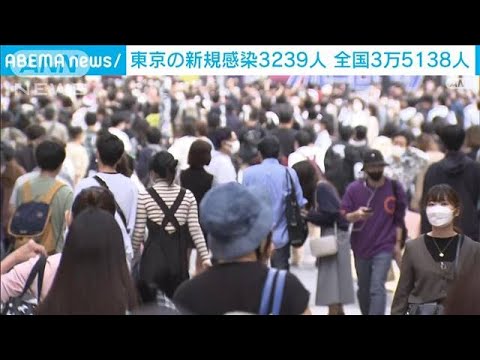 東京都の新規感染3239人　前週の土曜日から634人増加(2022年10月15日)