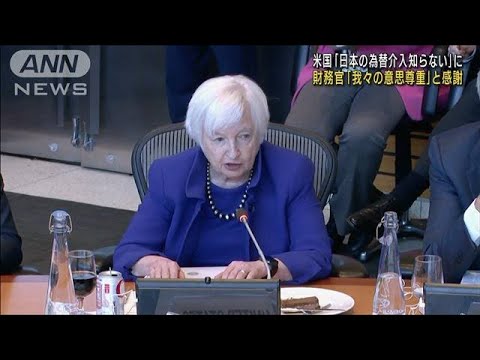 米国「日本の為替介入知らない」に…財務官「我々の意思を尊重」と感謝(2022年10月26日)