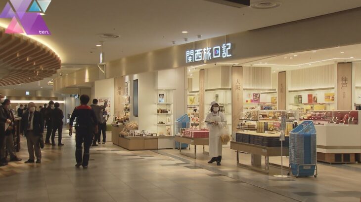 関西空港で新国内線エリアオープン！飲食店や土産物店など６店舗新設　保安検査後ゆったり過ごせる作り