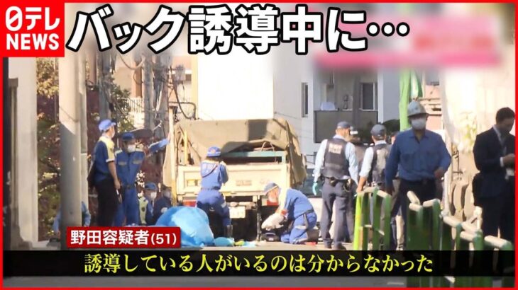 【事故】建築現場でトラックにひかれ…警備員が死亡 東京・千代田区