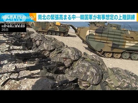 「実戦的で強度の高い訓練」韓国軍が上陸訓練をメディア公開(2022年10月26日)