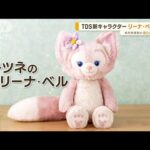 東京ディズニーシーの新キャラ「リーナ・ベル」…“特別キャスト”も！【あらいーな】(2022年10月27日)