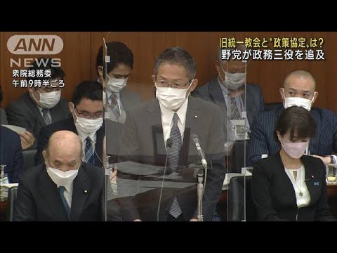 旧統一教会“政策協定”野党が大臣ら政務三役を追及(2022年10月27日)