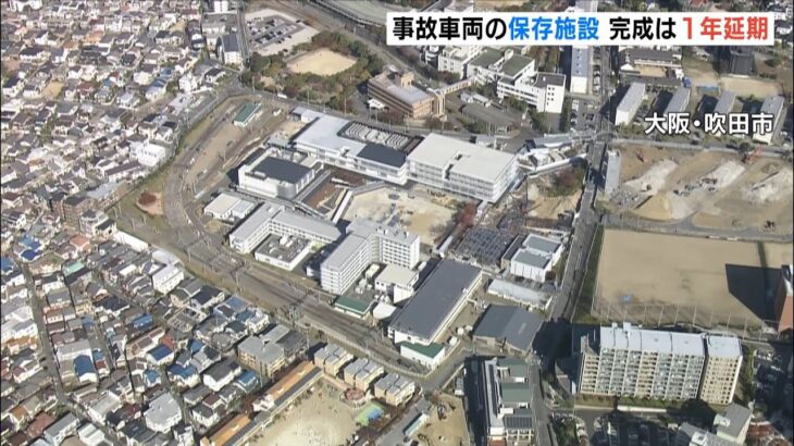 福知山線脱線事故の『事故車両保存する施設』完成は１年延期に…建物全体の設計変更で（2022年10月27日）