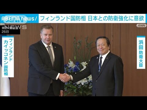 フィンランド国防相　日本との防衛協力強化に意欲(2022年10月27日)