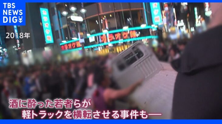 「戦々恐々としている」渋谷に迫るハロウィーン…“花金”のいまは？商店街からは不安の声｜TBS NEWS DIG