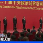 「あらゆる必要な措置をとる」“台湾シフト”強める中国 欧米は関係強化で対抗｜TBS NEWS DIG