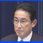【速報】岸田総理、防衛費強化の財源「内容によってふさわしいものを」｜TBS NEWS DIG