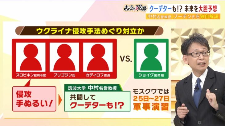 【中村逸郎氏の独自解説】ロシアの内部対立『侵攻が手ぬるいと主張する人物らがクーデターをするかもしれないという話が…』（2022年10月28日）