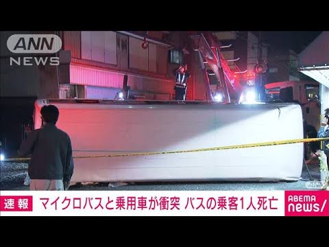 【速報】愛知・豊橋市の事故でバスの乗客男性が死亡　乗用車が一方通行を逆走し衝突か(2022年10月28日)