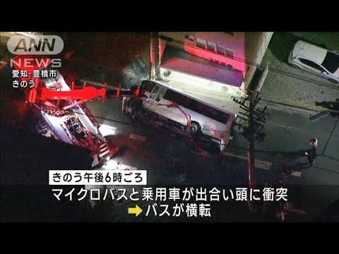 【速報】愛知・豊橋市バス乗客死傷事故　乗用車運転の51歳女を危険運転致死容疑で逮捕(2022年10月29日)