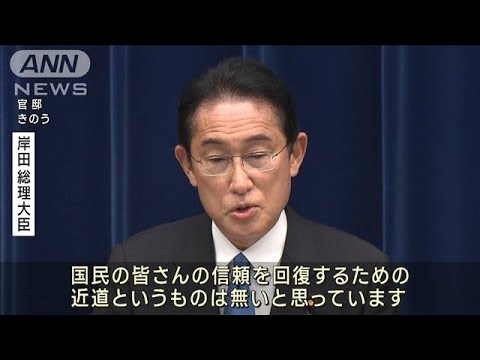 岸田総理「一つひとつ結果を出し、信頼を回復する」(2022年10月29日)