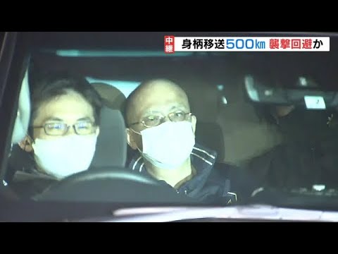 容疑者を約１１時間かけて車で移送…“襲撃リスク”を考慮か　餃子の王将社長射殺事件（2022年10月29日）