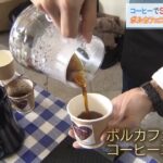 コーヒーを通してＳＤＧｓに関心を持って！大学生が集まり世界各国のコーヒーを販売（2022年10月29日）