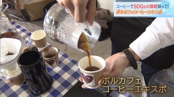 コーヒーを通してＳＤＧｓに関心を持って！大学生が集まり世界各国のコーヒーを販売（2022年10月29日）