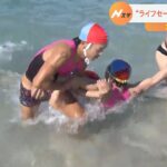本番さながら“ライフセーバーの技”を競う大会…白良浜海水浴場で３年ぶりに開催（2022年10月30日）